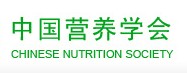 中国营养学会